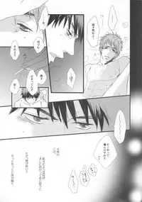 [crosby unltd. (Serizawa)] Afterwords (Kuroko no Basuke)