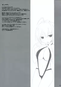(C86) [Kujira Logic, TOYBOX (Kujiran, Kurikara)] Goshujin-sama Oppai desu yo!! 2 (Fate/EXTRA CCC)