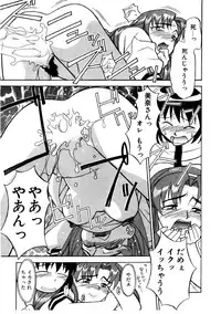 [Yanagi Masashi] Boku to kanojyo no Himitsu