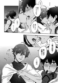 (Super ROOT4to5 2018) [Yohanemu (Fukuzawa Yukine)] Aaru de Aeta Suteki na Hito e (Fate/Grand Order)