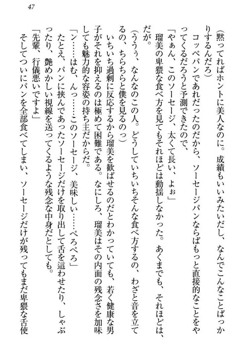 Boku to Ruu Senpai no Houkago Choukyou Nisshi - Kyou mo Watashi o Shitsukenasai!