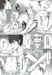 (COMIC1☆12) [Koniro Kajitsu (Konka)] Illya to Issho ni Shiyo (Fate/Grand Order, Fate/kaleid liner Prisma Illya)