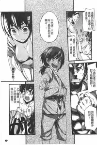 [Fujiya] Pink Labyrinth | 粉紅色 性愛的迷宮 [Chinese]