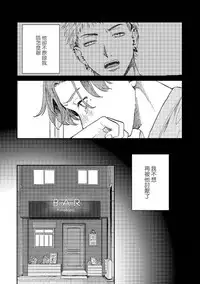 Kemono Asobi | 禽獸遊戲 Ch. 1-5+電子版限定加筆