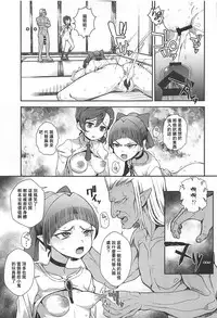 (C94) [WICKED HEART (ZooTAN)] Ayayayaya (Gegege no Kitarou) [Chinese] [夏月兔个人汉化]