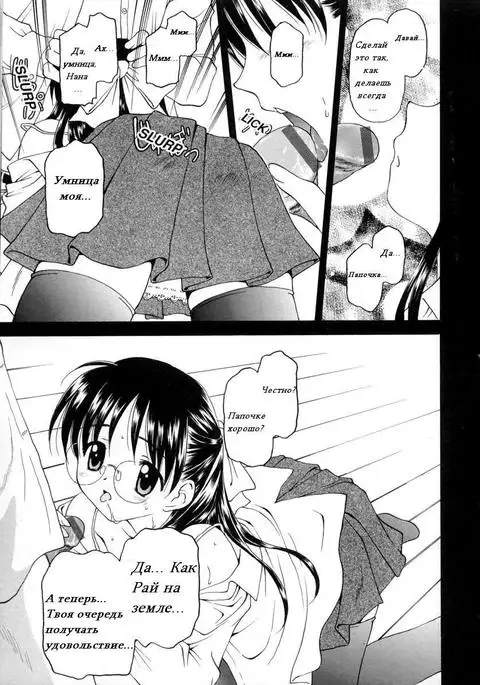 Omoide | Воспоминания