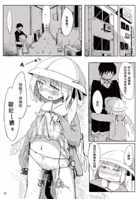 04.1 Enjifuku Flan-chan to H|與幼兒園裝扮的芙蘭醬H