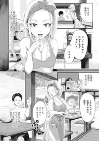 [Omecho] Umi no Ie de Harem Beit! Gal & Shojo to Beach de Ecchi Ch. 1-3