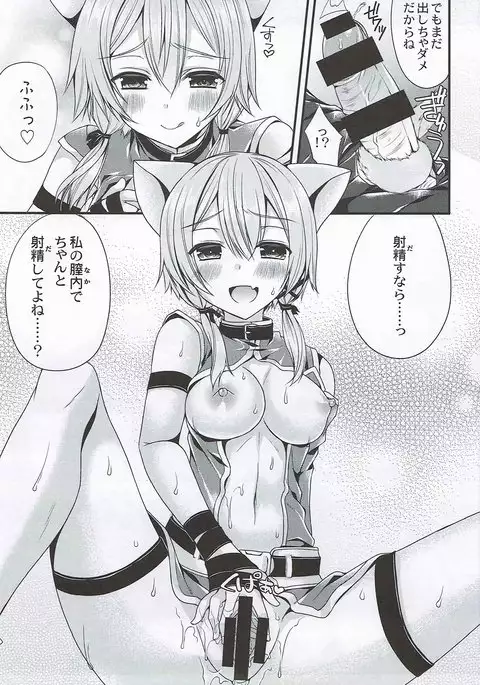 いたずらしっぽ