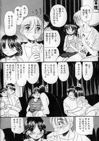 [MIKARIN] Ijirarete Nuru Nuru