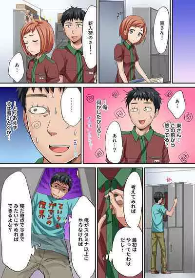 HAREM M@STER ch01-22