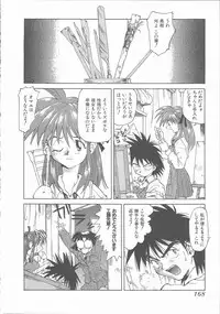 [Saitani Umetarou] Negative