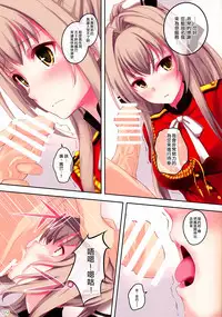 (SC65) [Seven Days Holiday (Shinokawa Arumi, Koga Nozomu)] My Beautiful Dark Deranged Fantasy! (Amagi Brilliant Park) [Chinese] [光年漢化組]
