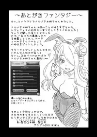 Nee Daijoubu? Hitori de Ofuro Haireru? Onee-san ga Tetsudatte Ageyou ka?