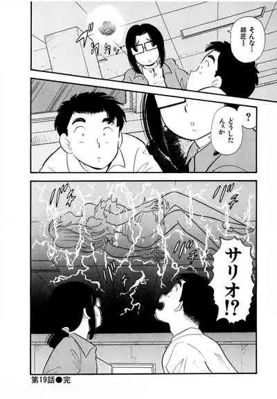 Pheromone legend Vol.3 19-23