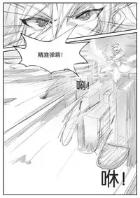 [Pd] 守护者之Xing (League of Legends) [Chinese]