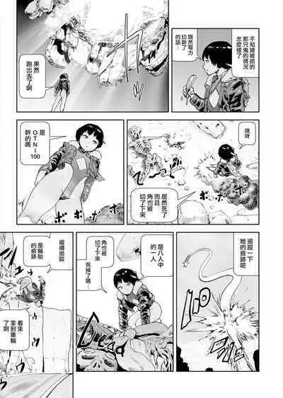 Momohime | 桃桃姬