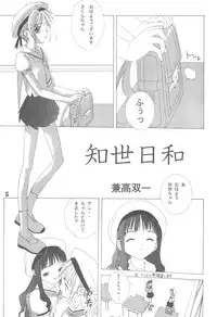 (C58) [BoLT-KING (Kanetaka Souichi, Sakuraita)] Tamashii (CardCaptor Sakura)