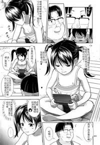 (SC65) [antyuumosaku (malcorond)] Meikko na Syoujo no Ehon 3 [Chinese] [佳奈助汉化]