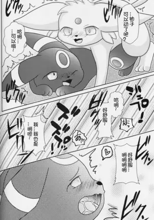 Zuttoisshoni o Tetsudai | 永远在一起的帮手