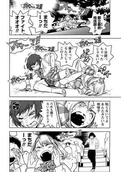 Houkago Shoujo Bout Vol. 1-3 + Bangai