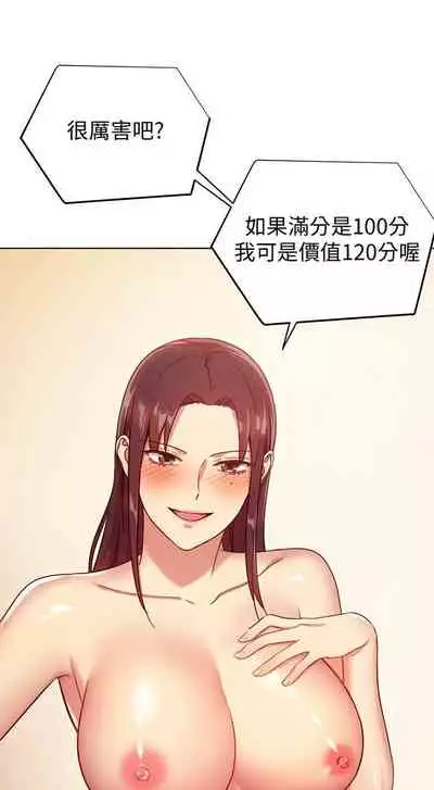 【周二连载】继母的朋友们(作者:Red-A&頸枕) 第1~68话