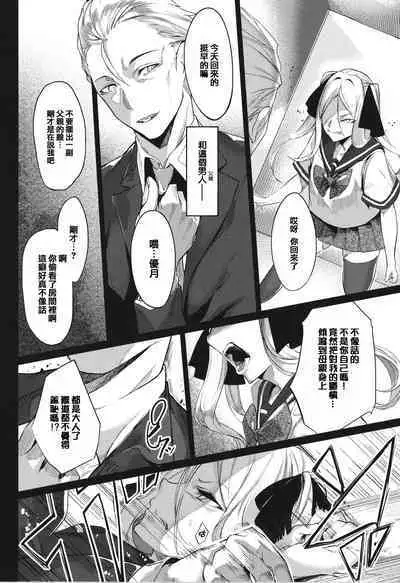 [IAPOC] Netsuretsu!? na Hitomi [Chinese] [篆儀通文書坊漢化]