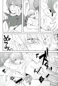 (C87) [biryuushi (Taberu)] Shibararetai-kei Danshi Kuroko Tetsuya (Kuroko no Basuke)