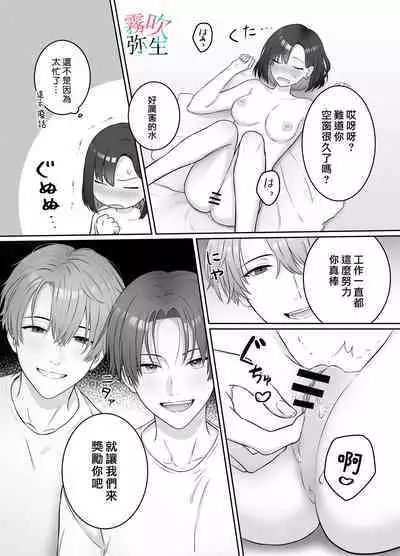 Yoru Ninattara Gekokujou! ? Buka Futarinogo Houbi Ha Watashii Yokufukai Watashi Hasubetewo Teniire Ruu— | 夜晚的下克上?!贪心的我全部都想要—