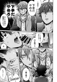 (Dai 16-ji ROOT4to5) [Yohanemu (Fukuzawa Yukine)] Ashu Tokui-ten Ochinchin Sex Land (Fate/Grand Order)