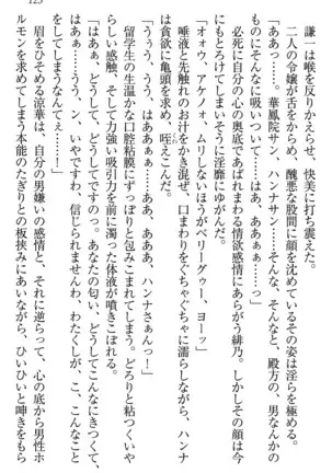 学園ぜ~んぶ独り占め!