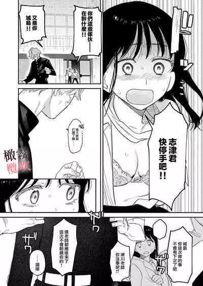 [Oniben Katze] Junjou Yankee wa Majime Sensei o Furimukasetai | 純情不良少年期待正派老師的回眸 [R18 Ban] [Chinese] [霧吹弥生x橄欖漢化組] [Digital]