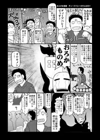 [Great Canyon (Deep Valley)] Girls & Semen ~Darjeeling-sama ga Shitagokoro Marudashi Oji-san to Enkoudou! Kouki na Karada o Musaborare Flag Ranshi ni Seishidan Sakuretsu Jusei Shirahata Agechau Hon~ (Girls und Panzer) [Digital]