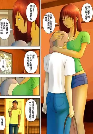 The husband is in prison while the wife is ... 1 to 5  中文