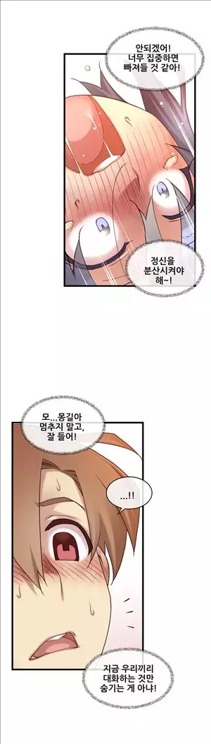 Master in My Dreams Ch.90-115