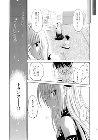 (C79) [Studio Wallaby (Nagisa Minami)] Troublekko ~Yami~ (To LOVE-Ru)