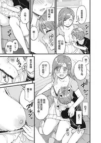 [Misaki (Higashino Mikan)] Oppai na Natsuyasumi [Chinese] [罗洁爱儿个人机翻]