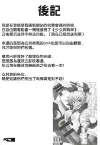 (C90) [Santa Fe Radio (Peniken)] Futanari-san Team vs Duce (Girls und Panzer) [Chinese] [沒有漢化]