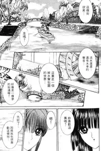 [Senno Knife] EDEN 5 | 夢樂園 [Chinese]