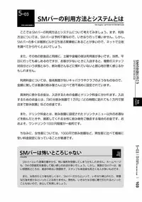 [Mitsuba] Karada mo Kokoro mo Boku no Mono ~Hajimete no SM Guide~ 2 [Digital]