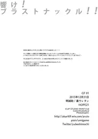 [Ura Urethan (Akari Seisuke)] Hibike! Blast Knuckle!! | Roar! Blast Knuckle!! (Granblue Fantasy) [English] [Anzu] [Decensored] [Digital]