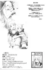 (COMIC1☆13) [Area14 (Kasei)] Orc ni Torawareta Elf wa [Chinese] [鬼畜王汉化组]