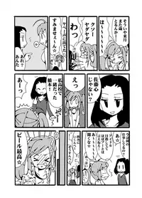 [Cute Bilibili (Abe Aiko)] シュガミンマンガ (IDOLM@STER Cinderella Girls)