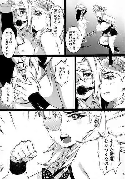 大人のおもちや25