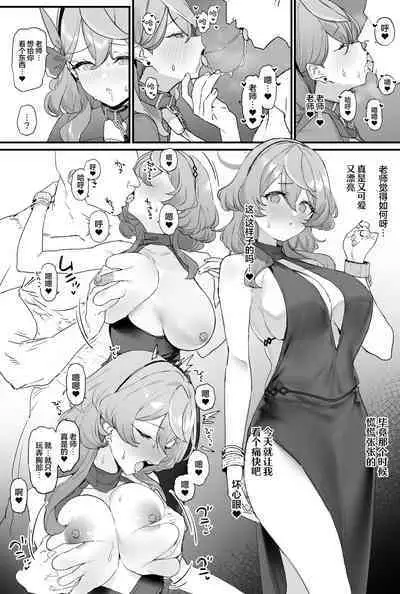 Ako-chan to Ichaicha Suru Hon | 和亚亚一起亲亲热热的同人本