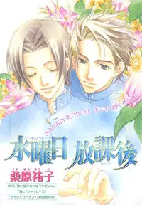 [Anthology] b-BOY Phoenix Vol.9 Gakuran Tokushuu