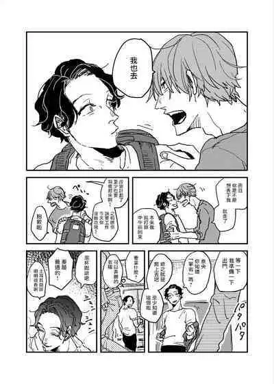 [Nola Obake] Yameru Toki mo, Sukoyakanaru Toki mo, | 无论疾病、还是健康 #4-6 + P站番外插图 + 番外合集1-5[Chinese] [Digital]