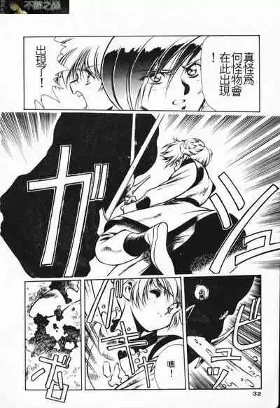 Satoshi urushihara ~Legend of Lemnear: Jet Black Wings of Valkisas