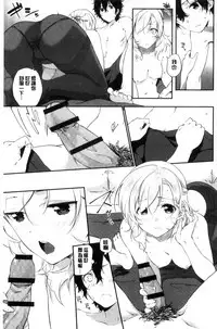 [Yomotsuka Tsukasa] Junai Practice - The Practice Of Charming Love | 潤愛的反覆練習 [Chinese]