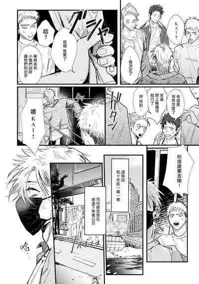 [miso] Koi Kogare Utae ~R.I.P.~ | 歌唱恋慕～R.I.P.～ Ch. 1-6 + 最终话[Chinese] [冒险者公会] [Digital] [完结]